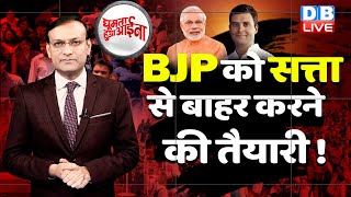 News of the week : BJP को सत्ता से बाहर करने की तैयारी ! Gujarat Election | Gyanvapi news | #GHA