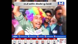 Ahmedabad : IPLની ફાઇનલ મેચમાં બન્ને ટીમના ચાહકોમાં ભારે ઉત્સાહ| MantavyaNews