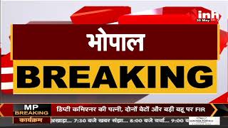 Madhya Pradesh News || Panchayat Election के लिए आज से होगा नामांकन, Collector जारी करेंगे अधिसूचना