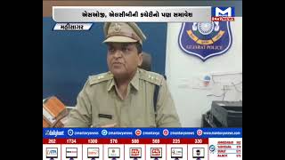 Mahisagar : જિલ્લા પોલીસ વડાની કચેરીનું લોકાર્પણ | MantavyaNews