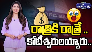 100 HDFC Bank customers in Chennai become crorepatis | Top Telugu TV