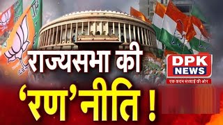 Rajya Sabha Elections 2022 | कांग्रेस ने Rajasthan के 1 भी नेता को नहीं दिया मौका