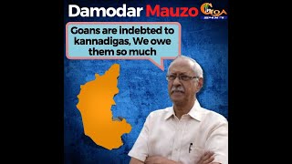 Goans are indebted by Kannadigas: Damodar Mauzo