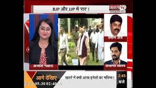 निकाय चुनाव में BJP और JJP आमने-सामने,अजय चौटाला बोले- 'हमने गठबंधन धर्म निभाया और BJP ने तोड़ा'