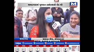 GujaratTitans ટીમનો Ahmedabad માં RoadShow | MantavyaNews