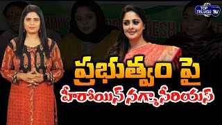 Sr Heroine Nagma Comments On Sonia Gandhi | Rajya Sabha nomination | Top Telugu TV