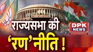Rajya Sabha चुनाव 2022 : BJP  ने Ghanshyam Tiwari को Rajasthan से बनाया उम्मीदवार, बनेंगे नए समीकरण