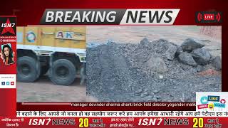 shanti brick field director yogender malik| #isn7 #hindinews #latestnews #isn7tv #brickfield
