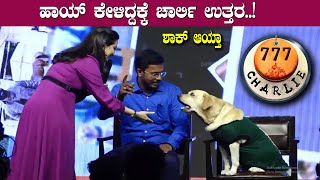 Anchor Surprised after seeing Charlie reaction for "HI" | 777 Charlie | Rakshith Shetty