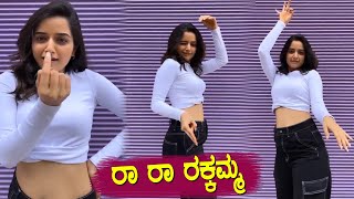 Ashika Ranganath : Ra Ra Rakkamma||Ashika Dance Viral|Vikrant Rona Song|Sudeep