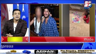 HYDERABAD NEWS EXPRESS | Ladki Par Jinsi Hamla Karwakar 1 Khatoon Ne Banai Video | SACH NEWS |