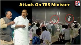 TRS Minister Malla Reddy Par Kiya Gaya Hamla | Ghatkesar | SACH NEWS |