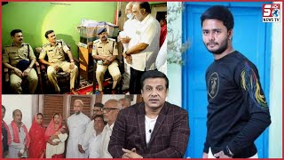 HYD Commissioner C.V Anand Meets Neeraj Panwar Family | Shahinayatgunj | SACH NEWS |