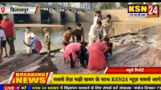 बिलासपुर/रतनपुर थानांतर्गत कोटा स्थित चचेही बांध में डूबने से दो युवकों की मौत हो गई।