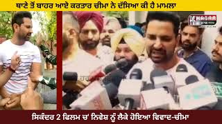 Kartar Cheema Statement After Police Inquiry | Goldy Brar Call | NSUI President | Viral video Today