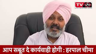 finance minister harpal cheema appeals capt amarinder to submit evidence