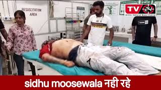 sidhu moosewala no more || Tv24 punjab