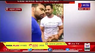 Amritsar News | पंजाबी अभिनेता करतार चीमा गिरफ्तार,रंगदारी वसूलने का है आरोप | JAN TV