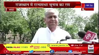 CM Gehlot Live | मीडिया से रूबरू हो रहे सीएम गहलोत,राजस्थान में राज्यसभा चुनाव रण | JAN TV