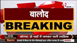 Chhattisgarh News : Home Minister Tamradhwaj Sahu के बड़े भाई का निधन, अंतिम संस्कार में शामिल हुए CM