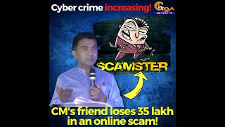 CM friend also loses Rs.35 lakh in an online scam!CM Sawant raises concern about cyber crimes in Goa