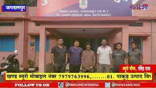 Jagdalpur_मेन रोड स्टेट बैंक चौक डेली नीडस  शॉप में चोरी, 48 घंटे मे चोर समान सहित गिरफ्तार |