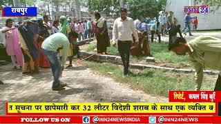Chhattisgarh__Raipur में 58 दिन मुख्यमंत्री व पंचायत मंत्री के पुराने वीडियो को पंडाल में दिखाया गया