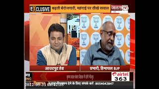 Himachal Vidhan Sabha Election: किस पार्टी के सिर सजेगा 'हिम का ताज'? जानें क्या बोले अविनाश खन्ना