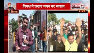 PM Modi Shimla Visit: PM को सुनने के लिए उमड़ने लगी भीड़, लोगों में भारी उत्साह | Janta Tv |