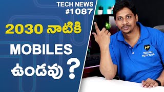 Tech News in Telugu #1087 :  Google Pixel 7, 6G, POCO X4 GT, iOS 16, Xiaomi 12 Pro, LeTV Y1 Pro