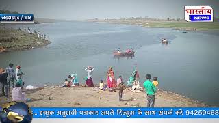 धार जिले के ग्राम छडावद के रहने वाले बुजुर्गों की सिंघेश्वर मे पानी में डूबने से मौत। #bn #mp #dhar