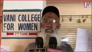 Collage Fees Mafia | Vani_College For Womens Ke Khilaf Awaam Ka Ghussa | Mehdipatnam | SACH NEWS |