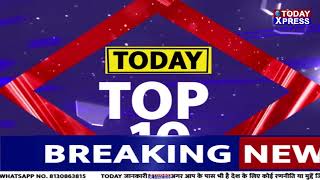 Today Xpress News Live||Top News || हत्यारों ने मूसेवाला को कर दिया था छलनी ||Today Xpress