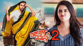 Dream Girl 2 Me Ayushmaan Khurrana Ke Sath Tejaswi Prakash