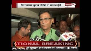 Haryana: OP Dhankar का बड़ा बयान, बोले- JJP के साथ लड़ेंगे विधानसभा चुनाव