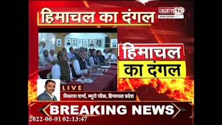 Himachal Congress: हिमाचल कांग्रेस का शिमला में चिंतन शिविर, आगामी रणनीति पर होगा मंथन