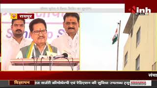 Chhattisgarh Congress का नव संकल्प शिविर, CM Bhupesh Baghel ने किया शुभारंभ