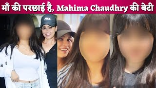 Mahima Chaudhry's Teenage Daughter Ariana Is A Replica Of Her Beautiful Mother