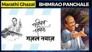 Marathi Ghazal | Gazal Nawaz Bhimrao Panchale | Special Interview