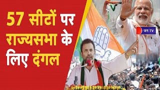 Rajyasabha Election | बीजेपी और कांग्रेस नेताओं ने दाखिल किया नामांकन