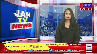 Jaipur News | राज्यसभा की 4 सीटों पर रोचक मुकाबला | JAN TV