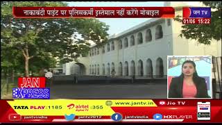 जयपुर कमिश्नरेट में अपराध पर लगाम लगाने की कवायद  | JAN TV
