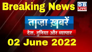Breaking news | india news, latest news hindi, top news, taza khabar gyanvapi masjid 2 june #dblive