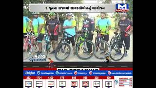 રાજ્યભરમાં સાયકલોથોનનો ઉત્સાહ | MantavyaNews