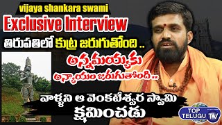 vijaya shankara swami about tallapaka annamacharyulu | Top Telugu TV