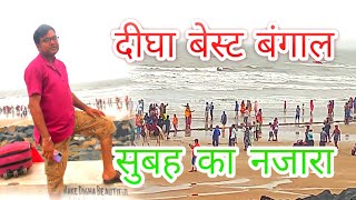 Digha Beach//#Best Bangla#Morning, #Sona News Tv Jharkhand...