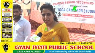योग शिविर लगाने जींद से आए योगाचार्य, खाई शेरगढ के स्कूली बच्चों को सिखाया योग, बताए अनेकों फायदे