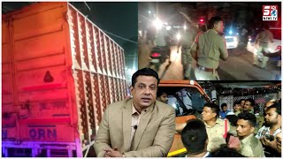 Shaher Ka Mahool Kharab Karne Ki Koshish | Police Ne Ki Lathi Charge | Kishan Bagh | SACH NEWS |