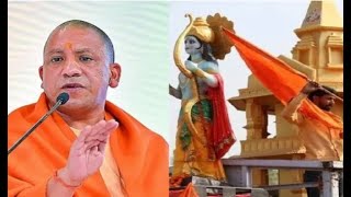 राम मंदिर निर्माण का दूसरा चरण, योगी ने कहा 500 साल का सपना | Yogi Vs Akhilesh | KKD News LIVE |