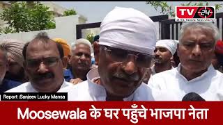 Gajendra Shekhawat met Sidhu moosewala father , justice will be done  || Punjab News Tv24 ||